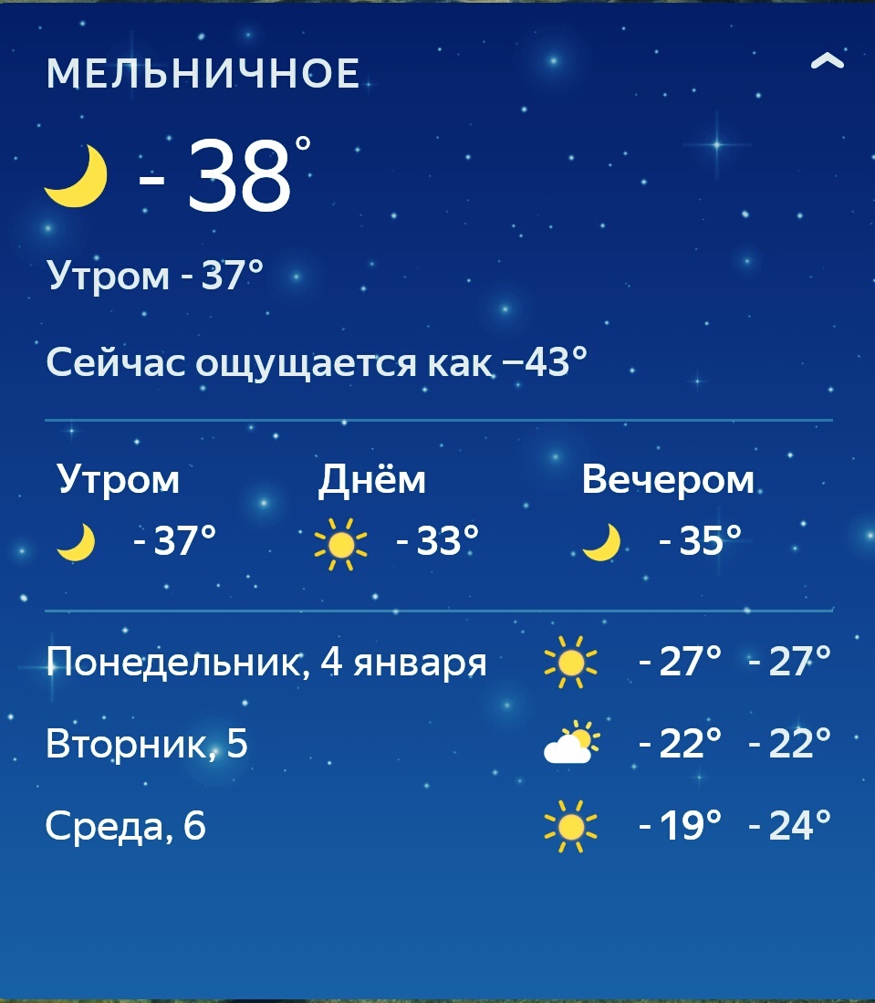 Омск погода на 14 дней 2023. Погода в Омске. Погоdа Dамаск. Погода в Омске на неделю. Погода в Омске на сегодня.