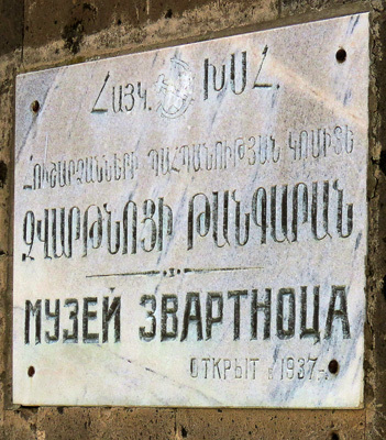 Вагаршапат. Часть 2: город и дорога до Еревана Армения,дорожное