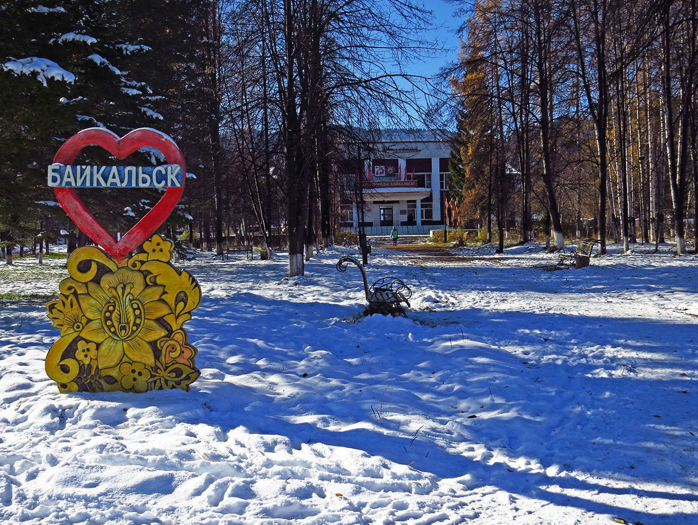 Слюдянка байкальск. Слюдянка Байкальск 103. Байкальск достопримечательности. Байкальск или Слюдянка что.