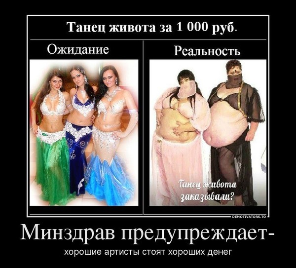 Танец живота смешные картинки, первый класс картинки