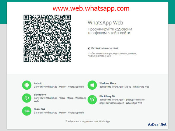 Whatsapp web не работает