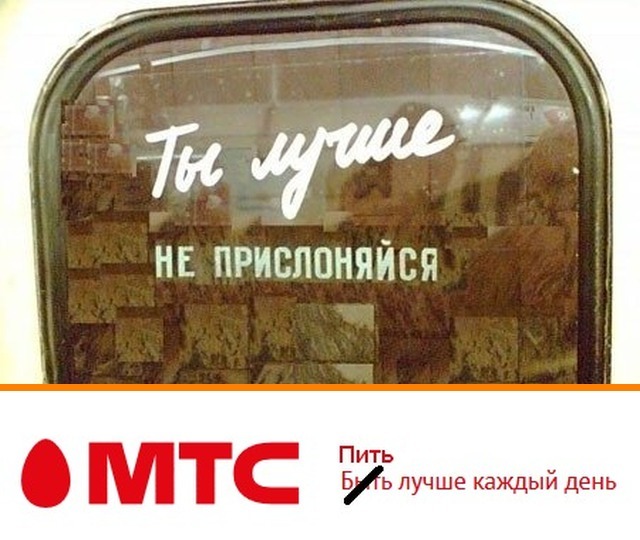Прислониться. Не прислоняться метро. Надпись не прислоняться. Не прислоняться фото. Не прислоняться надпись в метро.