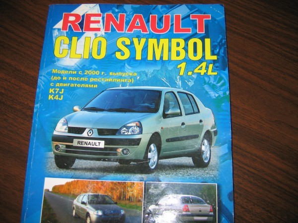 сход развал на renault symbol