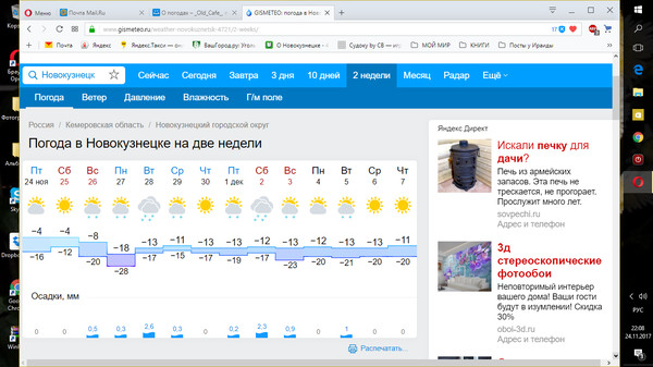 Гисметео воронеж на 3 дня