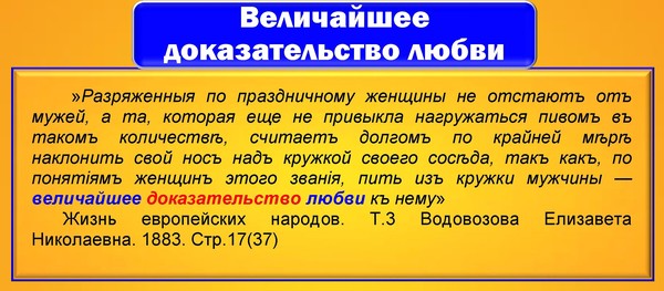 Великий доказательство. Величайшее доказательство любви.