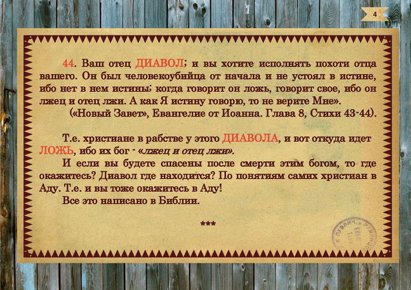 Согласно библии. А.С.Пушкин о правоверных христианах. Правоверный христианин слова Пушкина. Правила для верующих христиан по выходным.