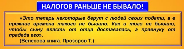 Налоги раньше. Раньше был налог 13% а теперь.