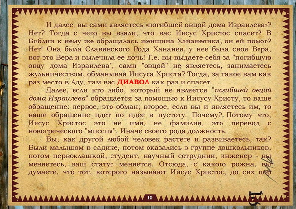 Послание коринфянам глава 3. 1 Послание к Коринфянам. Послание Коринфянам глава 17 Библия ада. Новый Завет Библия послания Коринфянам. Картина послание Коринфянам.