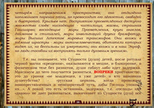 1 послание к коринфянам. Послание Коринфянам глава 17. Новый Завет Библия послания Коринфянам. Послание Коринфянам 17 Библия ада. 1 Послание к Коринфянам глава 12.