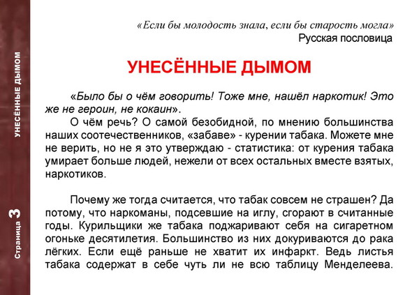 Есть у французов золотые слова. Если молодость знала если старость могла. Если бы молодость знала если бы старость могла. Пословица если бы молодость знала если бы старость могла. Если б молодость знала, если б старость могла картинки.