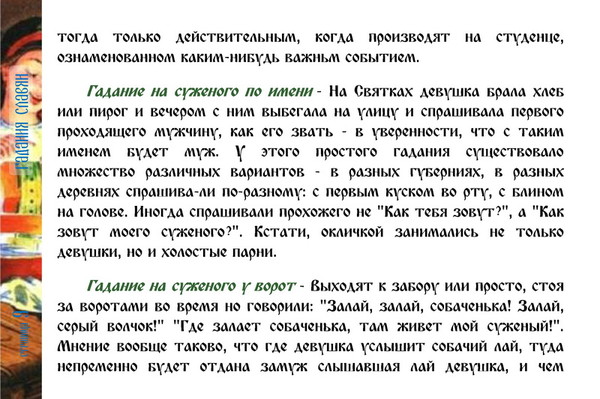 Как Гадать На Бобах