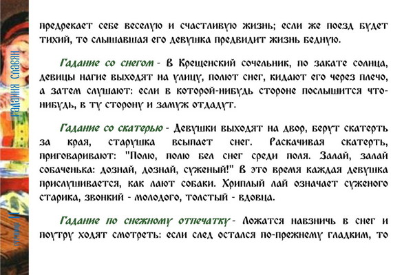 Гадание на 41 бобах толкование