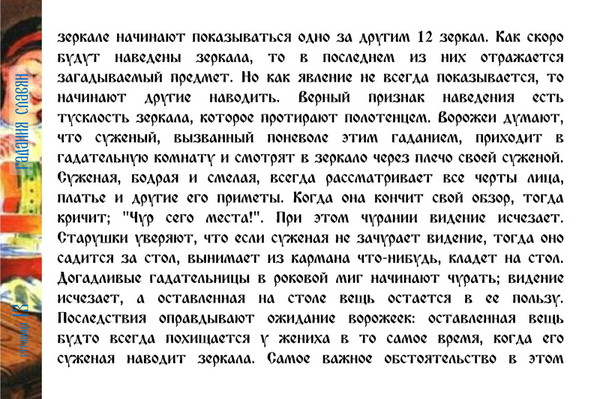 Гадание на 41 бобах толкование. Гадание на бобах. Гадание на бобах толкование. Схема гадания на бобах. Как гадать на бобах.