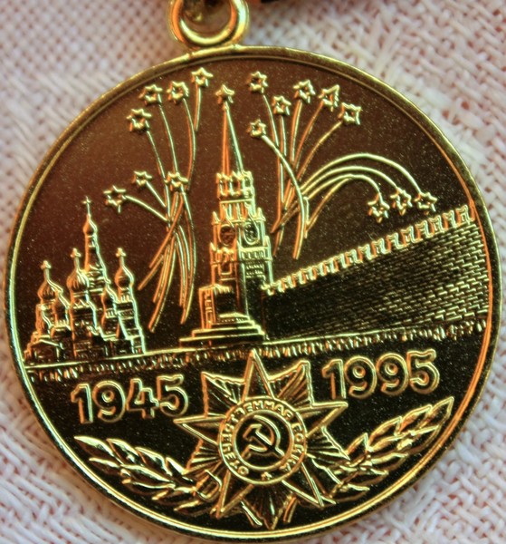 Орден 1945 года. Медаль 1945-1995. Медаль 1941. Медаль 1941-1965. Медальон 50 лет.