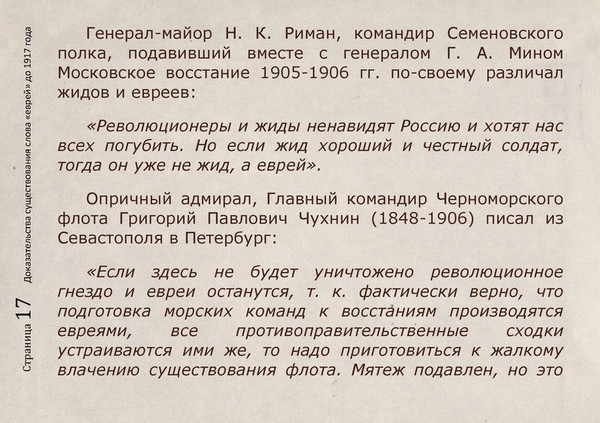 Пацан это еврейское слово. Еврей слов. Что значит слово жид. Еврейские словечки и выражения.