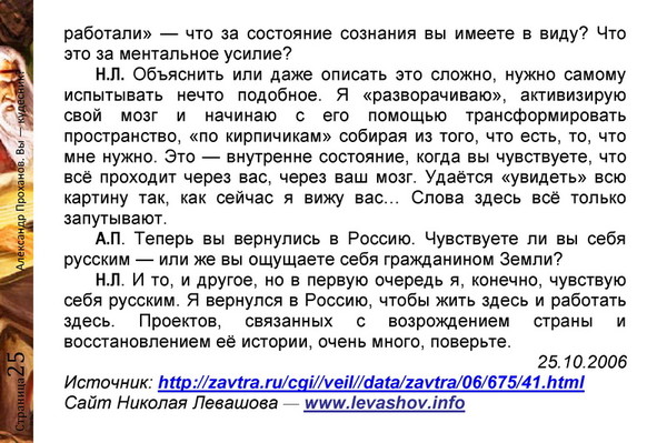 Подготовьте развернутый ответ что поведал кудесник