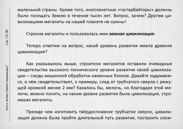 false