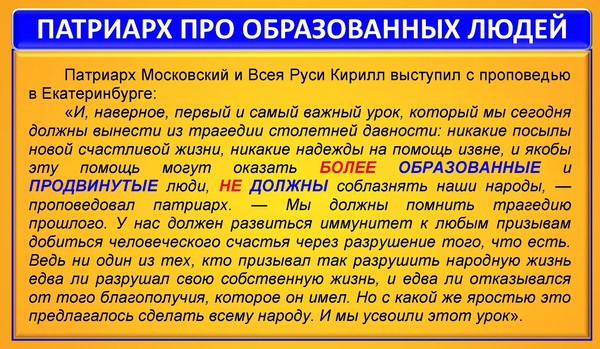 Более образованы