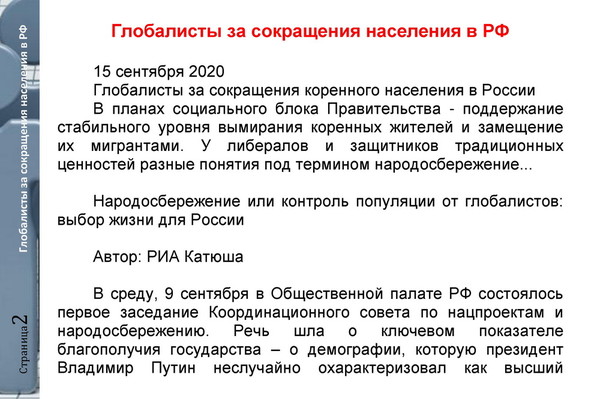 Ковид война что дальше по плану глобалистов