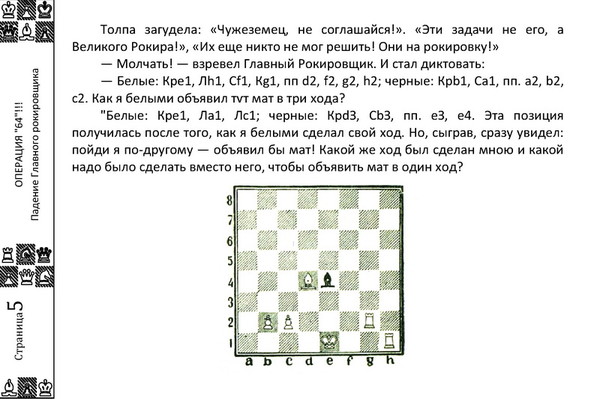 Как правильно делать рокировку в шахматах