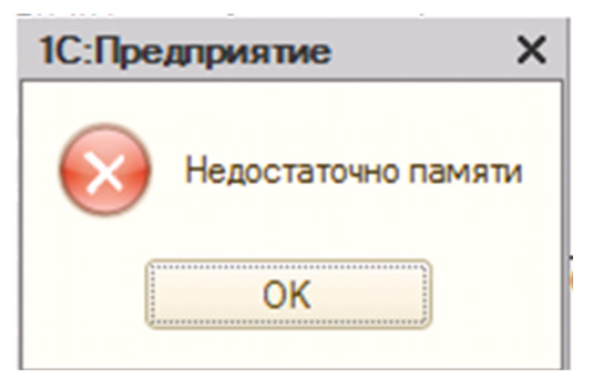 Недостаточно памяти для печати изображений закройте несколько открытых