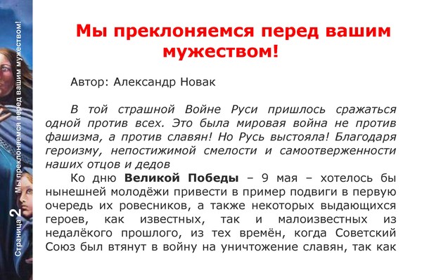 Тот перед кем преклоняются кого любят. Преклоняться перед мужеством. Почему люди преклоняются перед Западом. Презентации Новака. Преклоняюсь перед вашим талантом.