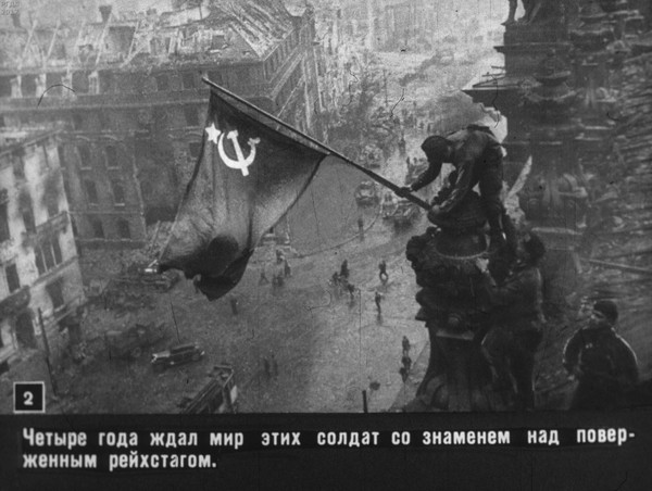 Красный флаг над рейхстагом рисунок