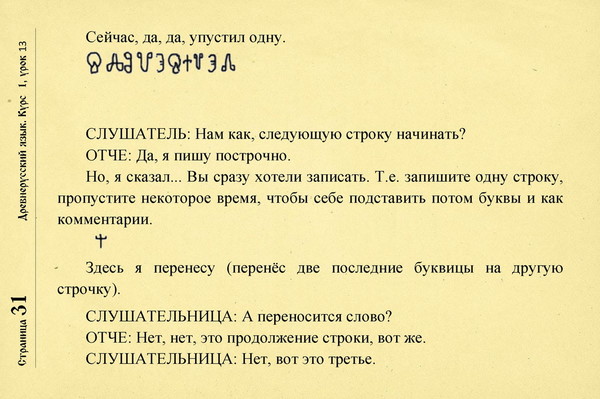 false