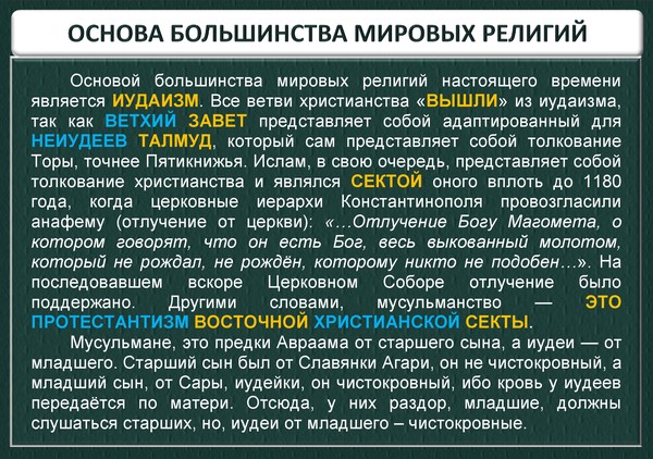 Проект на тему свои чужие другая национальность другая религия другие убеждения