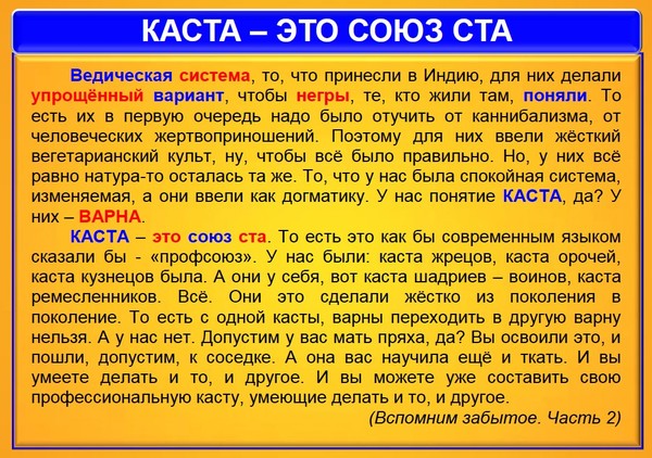 Каста это