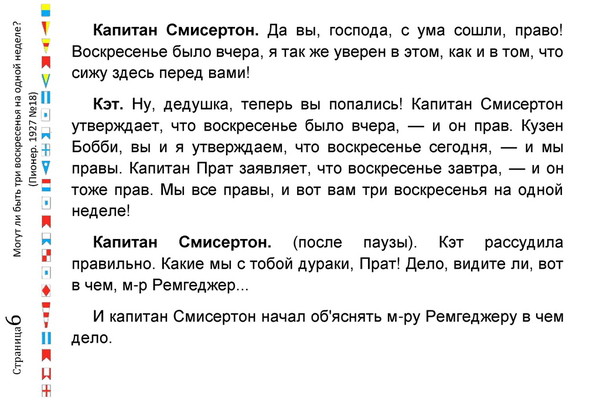 Напишите по рисункам продолжение спортивного репортажа воскресенье три