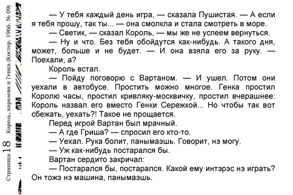 Олег тихомиров чудо остров план текста