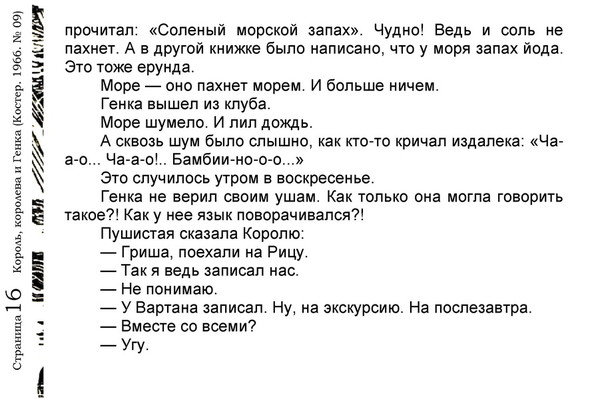 Олег тихомиров чудо остров план текста