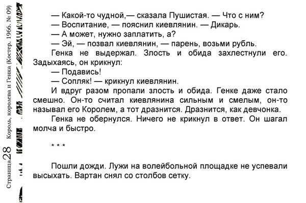 Олег тихомиров чудо остров план текста