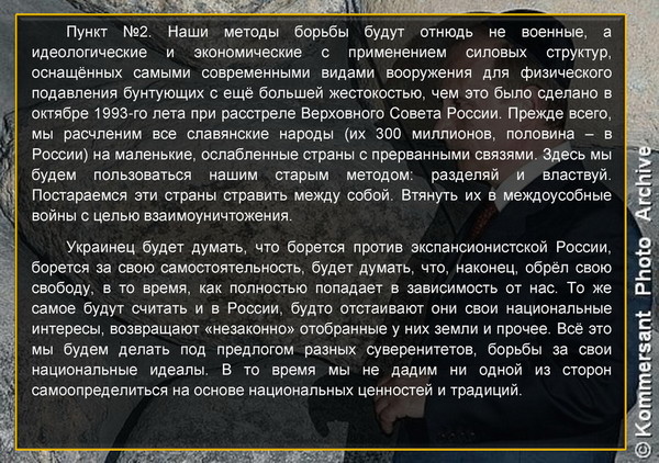 Менахем шнеерсон наши планы относительно славян и программа уничтожения русской нации