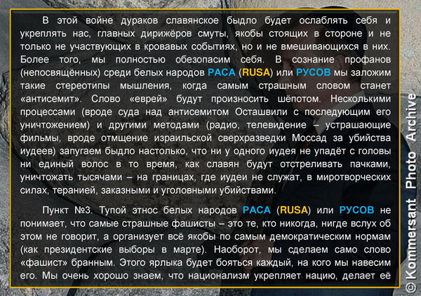 Шнеерсон планы на россию 1994