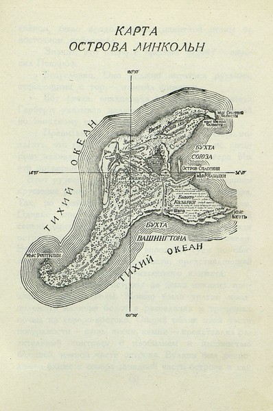 Карта острова линкольна из романа таинственный остров