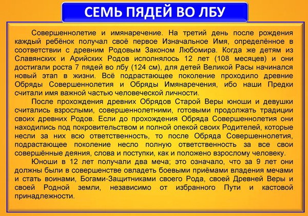 Семи пядей во лбу это. Семь пядей во лбу. Что означает выражение семи пядей во лбу. Семь пядей во лбу происхождение. Семи пядей во лбу фразеологизм.