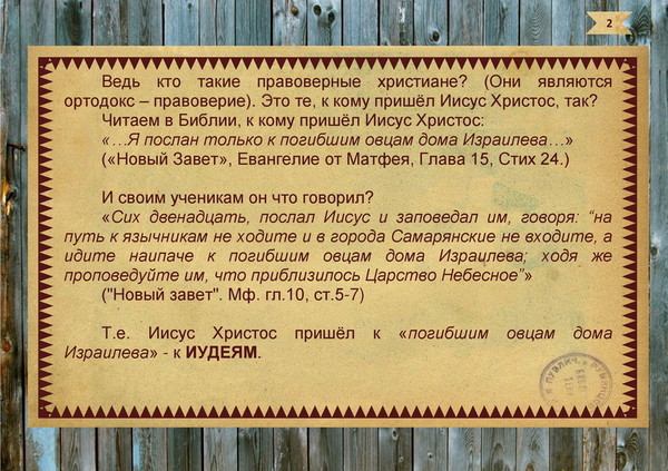 Согласно библии. Ортодоксальное правоверие. Ортодоксия Православие или правоверие. Правоверие это кратко. В правоверие и чистоте Библия.