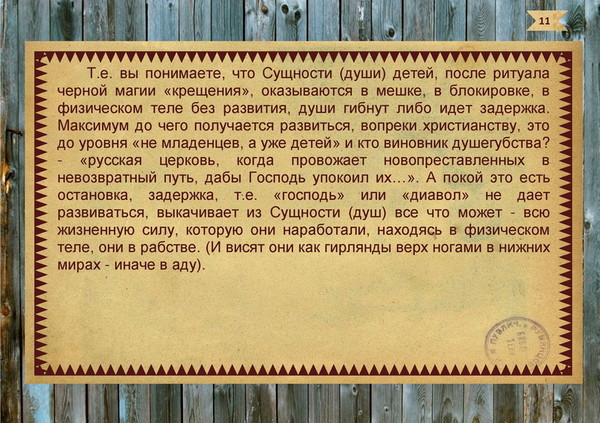 Учитель правоверия 7 букв. Правоверная Церковь греческого обряда. Правоверная Церковь. Греко-Кафолическая ортодоксальная правоверная Церковь. Православие и правоверие.