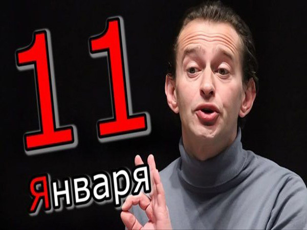 Thanks 11. 11 Января день спасибо анимация.