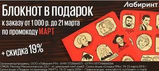 лабиринт кодовое секретное слово