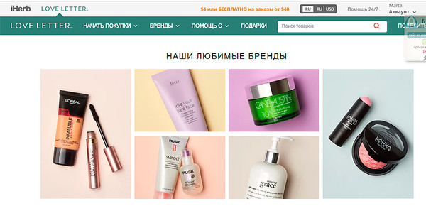 айхерб код промокод iherb love letter отзыв