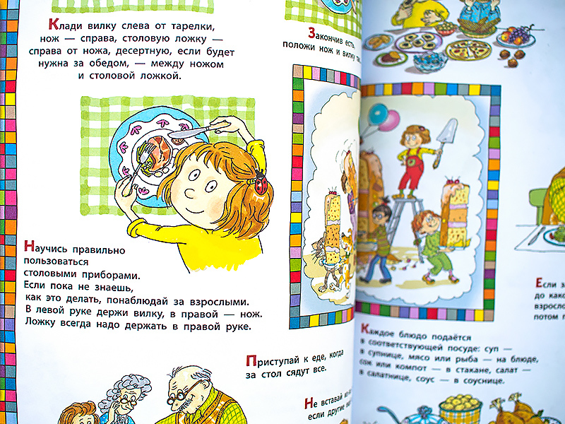книга Хорошие манеры Наталья Крылова отзыв