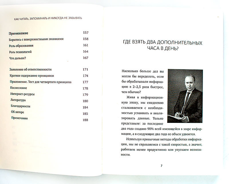 книга Как читать, запоминать и никогда не забывать Марк
Тигелаар отзыв