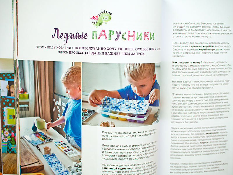 Наталья Костикова Творчество с большишами Игры пластика рисование с детьми 3-6 лет отзыв