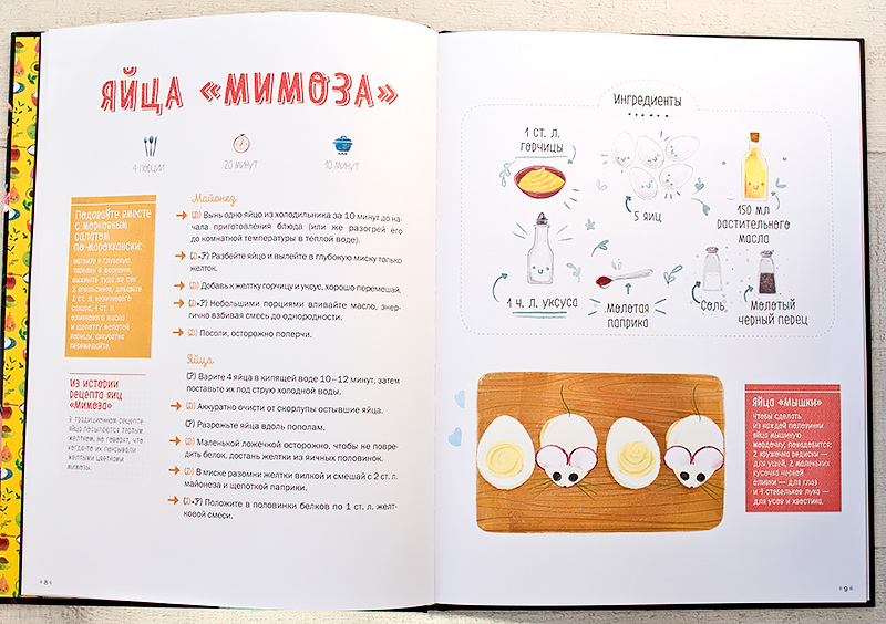 Необычные книги для детей: Анатомия, Все на борт Дискавери-экспресса, Маленький шеф. Отзыв