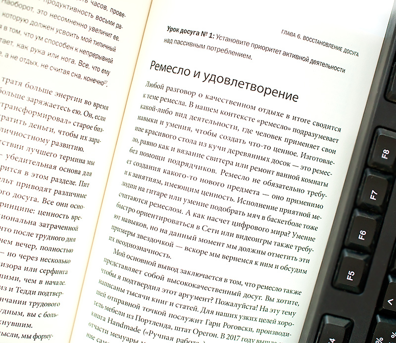 книга Цифровой минимализм. Фокус и осознанность в шумном мире Кэл Ньюпорт отзыв