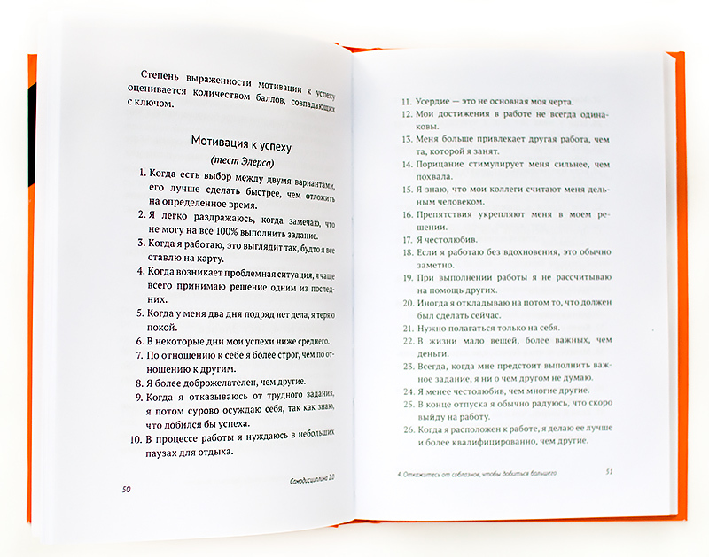книга Владимир Якуба Самодисциплина 2.0 Как не проспать свою жизнь отзыв