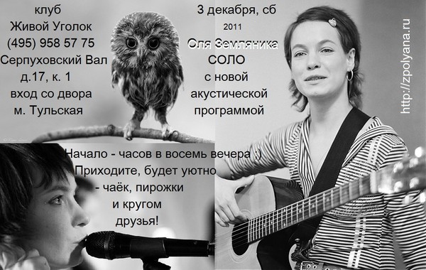 концерт на выставке